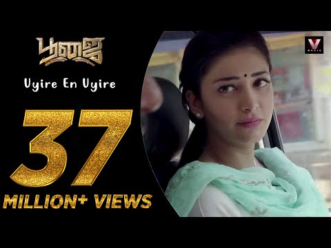 Uyire En Uyire - Poojai | Vishal, Shruti | Hari | Yuvan | Video Song