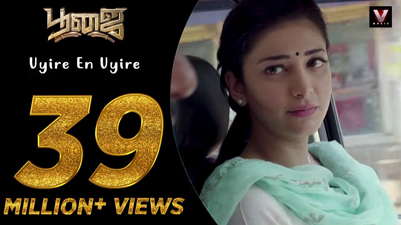 Uyire Lyrics  | Poojai | Vishal, Shruti Haasan | Yuvan Shankar Raja | Yuvan Shankar Raja