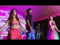 Newarkestravideo आज भर ढील द ढोडी जन छील New Bhojpuri Arkestra 202