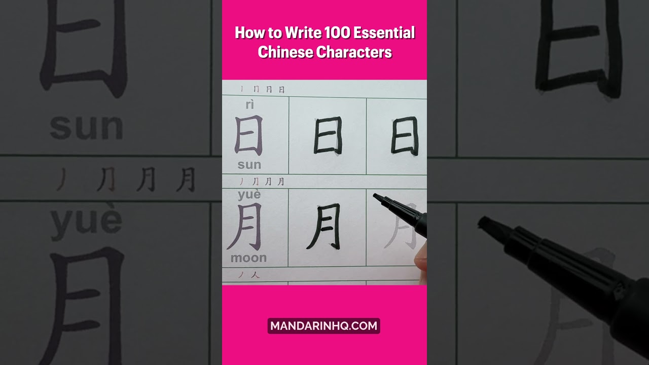 Learn Basic Chinese Characters for Beginners - How to Write Chinese Characters