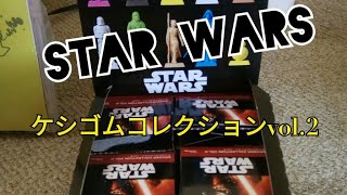 STAR WARS（スター・ウォーズ）ケシゴムコレクションvol.2