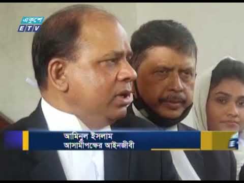 পিলখানা হত্যা: স্পেশাল বেঞ্চ গঠন হবে বলে আশা | ETV News