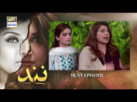 Nand Episode 94 - Teaser - ARY Digital Drama