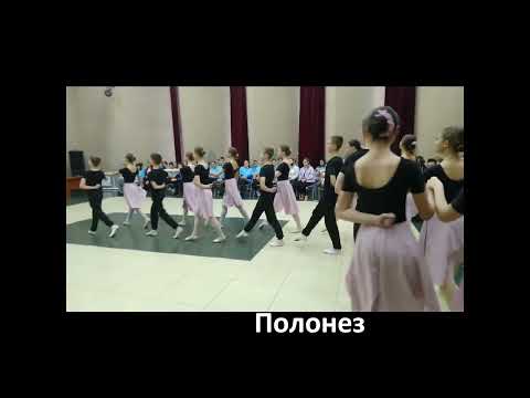 Хореография. Детский танец. Историко-бытовой танец.