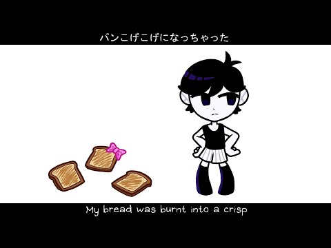 My bread was burnt to a crisp || OMORI