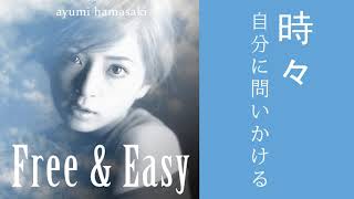 ayumi hamasaki 浜崎あゆみ - Free &amp; Easy (A Guitar Ballad) #ayumix2020