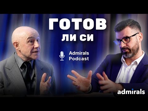 , title : 'Идва ли криза и как да се подготвите? | проф. Красимир Петров | Admirals Podcast | #1'