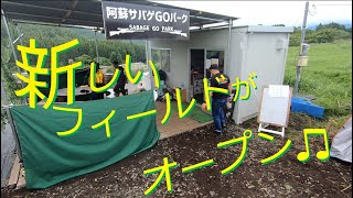 【サバゲー】:阿蘇サバゲGOパークへGO～♫