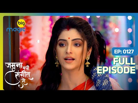 Jamuna लौट आयी Rai परिवार में | Jamuna Bandhi Sangeet Se | Full Ep. 127 | Big Magic