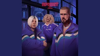 Привет (Privet) Lyrics English Translation