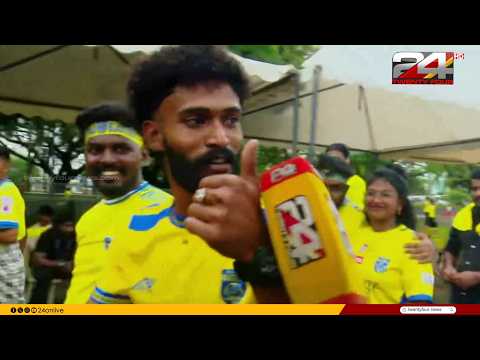 'ഇന്ന് 3-1 ന് ജയിക്കും.. ബെറ്റ്' ബ്ലാസ്റ്റേഴ്സിന്റെ ആദ്യ ഹോം മാച്ച്, ആവേശത്തിൽ ആരാധകർ | ISL