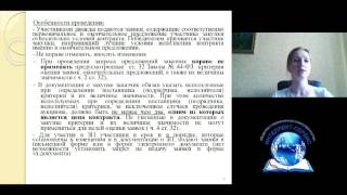 Порядок проведения запросов предложений.