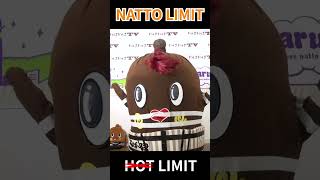 Natto limit #hotlimit #ねばーるくん  #西川貴教