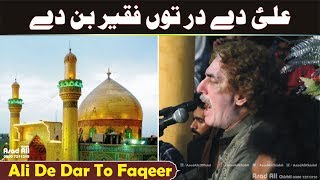 Ali De Dar Ton Faqeer Ban De  Latest Version  Arif