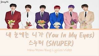 [Han/Rom/Eng]내 눈에는 니가 (You In My Eyes) - 스누퍼 (SNUPER) Lyrics Video (NO color coded)
