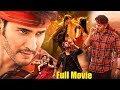 Guntur Kaaram Hero Mahesh Babu Latest Telugu Hit Full Movie Shriya Saran Bomma Blockbuster
