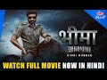 Bhimaa Hindi Dubbed Watch Now Ultra Play OTT Har Pal Filmy
