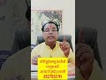 चोरी हुई वस्तु को कैसे प्राप्त करै 852709274