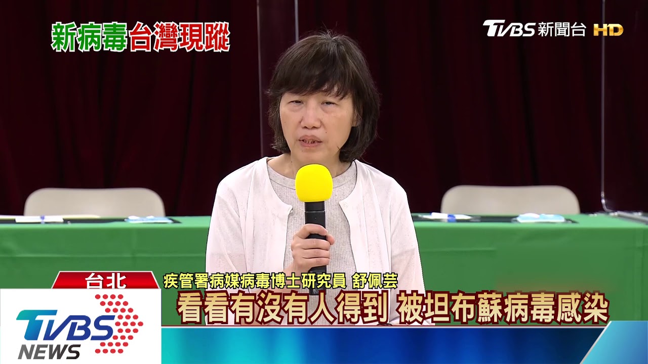 新傳染病「坦布蘇病毒」 台首度從蚊子驗出
