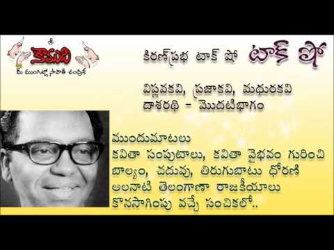 Thumbnail for KiranPrabha Talk Show on famous poet Dasaradhi