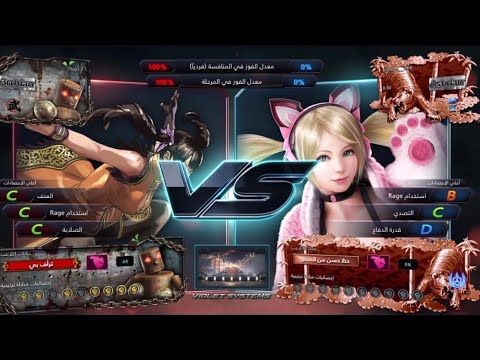 TEKKEN™7_Online Ranked match / me (xiaoyu) vs. mohsin__966 (Lucky Chloe)