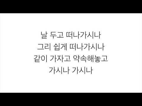 download lagu mp3 mp4 Lirik Gashina Hangul, download lagu Lirik Gashina Hangul gratis, unduh video klip Lirik Gashina Hangul