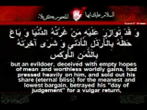 Ziyarat Arbaeen with English Subtitles