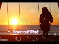 Yaadan Teriyan Status