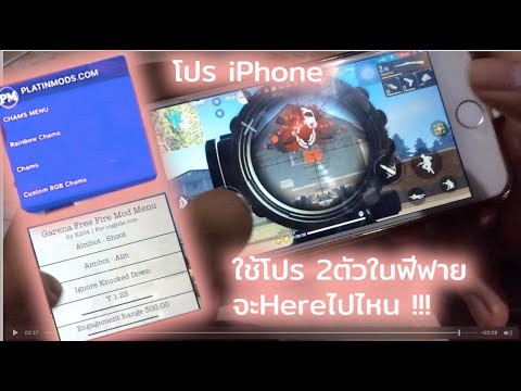 โกง ฟีฟาย