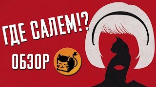 ЛЕДЕНЯЩИЕ ДУШУ ПРИКЛЮЧЕНИЯ САБРИНЫ