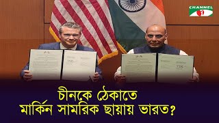 যুক্তরাষ্ট্র-ভারতের প্রতিরক্ষা চুক্তি কী প্রভাব ফেলবে?