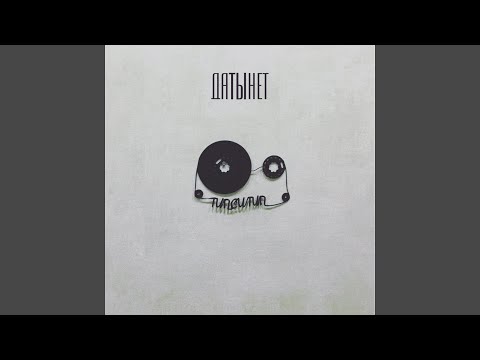 Video thumbnail for Сна (Dream)