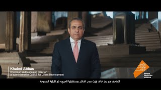 Eng. Khaled Abbas, Chairman and Managing Director of Administrative Capital for Urban Development