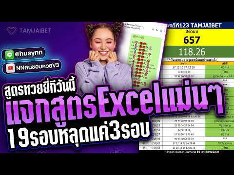สูตร หวย