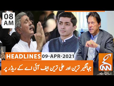 GNN Headlines | 08 AM | 09 April 2021