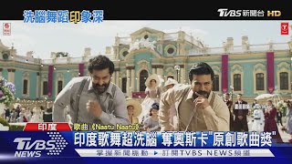 [問卦] 印度那都舞跟科目三哪個厲害〓〓