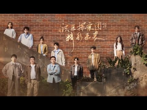 Trailer of 法医探案团 (2022)