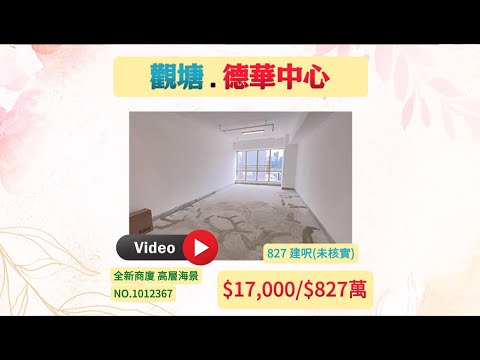 德华中心 Youtube Video