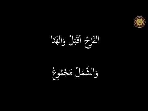 بشرى لنا  ♫ عدنان السفياني مع الكلمات