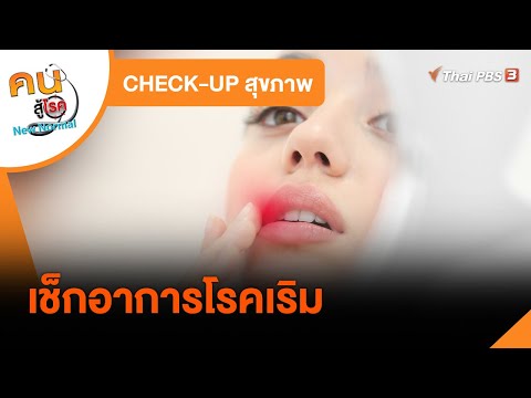อาการ
