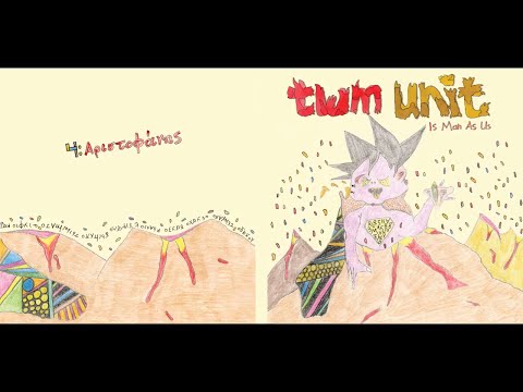 tωm unit - 4. Αριστοφάνης (prod. by Turdigrade) #imau