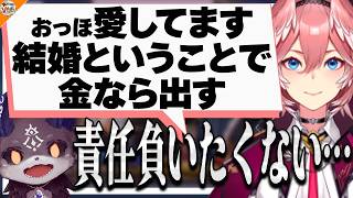 【夫婦喧嘩?】でびでび・でびるに詰められて浮気者の気持ちを理解してしまう鷹嶺ルイ【#でび様と鷹女】