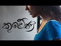 Kuweni කුවේණී Ridma Weerawardena Ft Dinupa Kodagoda Charitha Attalage Official Video