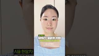 매끈 V라인 찾는 방법