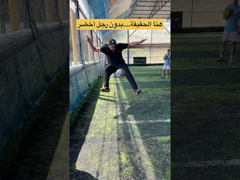 الحقيقة كما هي بدون رجل أخضر🔥✌️