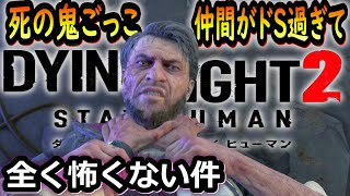 【ダイイングライト２】エズギに代わる私の恋人...『Dying Light 2 Stay Human(ステイヒューマン)』メインストーリー編 ゲーム実況 #8