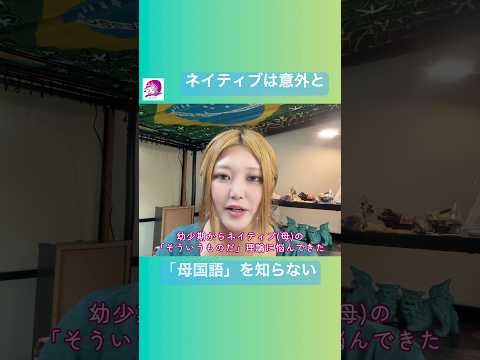 こども文化学科 質問しても理論的な答えが返ってこないことがある😔ネイティブってそういうもの😌￼ #ブラジルポルトガル語 #ポルトガル語 #ブラジル #発音 #ブラジル音楽 #サンバ #ボサノバ ￼