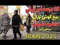 Outside Tehran City 2025 Iran Walking Tour On Around Tehran