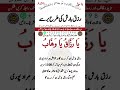 Rizq Ki Barish Ka Wazifa Wazifa For Money Daulat Aur Rizq Ka Wazifa Rizq Mein Barkat Ka Wazifa