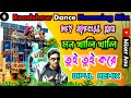 Mon Khali Khali Tui Tui Kore Dj Bipul Remix Dev Bengali Hit Dj Song Dj Bm Remix Susovan Remix
